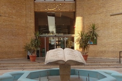 مدیریت